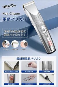 ZB580-10　バリカン ヘアカッター 電動バリカン メンズ 散髪用 LED電量ディスプレイ 強力モーター