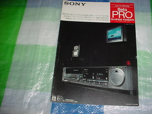 1985年2月　SONY　SL-HF900のカタログ