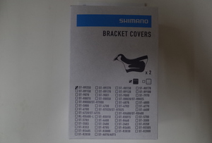 SHIMANO(シマノ) ブラケットカバー ST-R9250用　Y0N798010