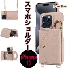 スマホショルダースマホストラップ スマホ首掛けスマホ ストラップ 携帯ショルダー