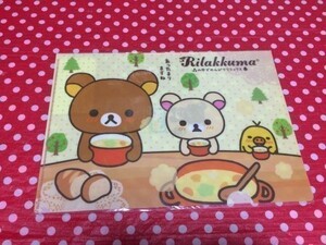 ゆうパケ♪ リラックマ 非売品 クリアファイル (24) コリラックマ キイロイトリ サンエックス