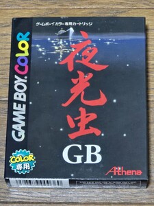 夜光虫GB ハガキ付き ゲームボーイ