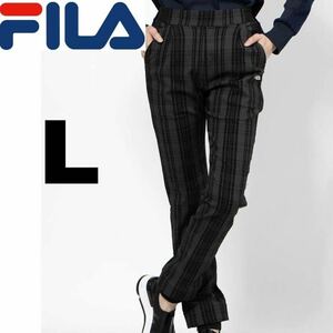 フィラ FILA レディース　ストレッチパンツ　スポーツパンツ　ウエストゴム　ブラック・黒×グレー・灰色　タータンチェック　Lサイズ