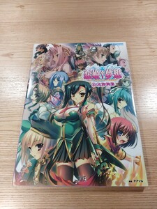 【E3000】送料無料 書籍 恋姫 夢想 ドキッ 乙女だらけの三国志演義 公式資料集 ( 攻略本 A4 空と鈴 )