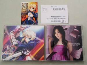 Fate/stay night セイバー アルトリア カード トレカ フェイト CD きらめく涙は星に タイナカサチ