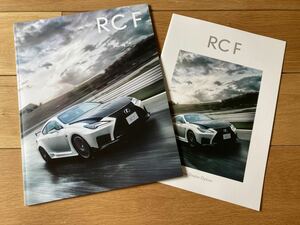 【カタログ】 レクサス LEXUS RC F 2021年9月 オプションカタログ付き