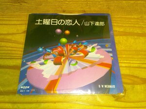 EP：山下達郎 土曜日の恋人