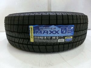 G-044 未使用スタッドレスタイヤ ダンロップ WINTER MAXX WM03 215/60R17 96Q (1本)