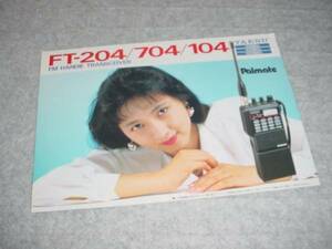 即決！ヤエス　ＦＴ-204/704/104/のカタログ