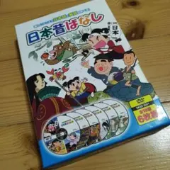 日本昔ばなしDVD6枚入り