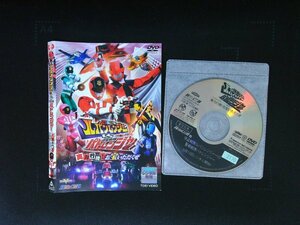 快盗戦隊ルパンレンジャー VS 警察戦隊パトレンジャー 実力行使!お宝いただくぜ　DVD　伊藤あさひ　結木滉星　即決　送料200円　619