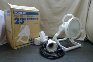 GG228 ハタヤ 蛍光灯投光器 LL-23 防雨型 屋外用 23W フロアスタンド型 防塵 作業灯 HATAYA　外箱/電球付き 動確OK /140