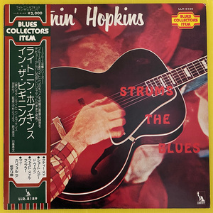 ◆LIGHTNIN’ HOPKINS ライトニン・ホプキンス「IN THE BEGINNING」帯付LP(1978年)LLR-8189◆