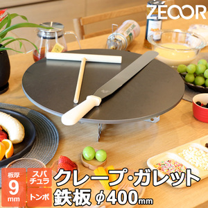 ZEOOR クレープ 鉄板 クレープメーカー クレープ焼き器 400mm 40cm IH対応 板厚9mm トンボ・スパチュラ付き CR90-15P