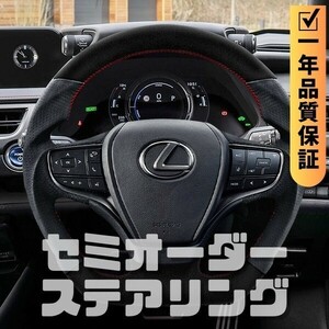 LEXUS レクサス LS 50系 (17+) D型 ステアリング ホイール ハンドル スエード調xパンチングレザー トップマーク無