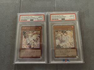 PSA10 遊戯王 灰流うらら 20th & 絵違い プリズマティックシークレットレア 2枚セット GEM MT10