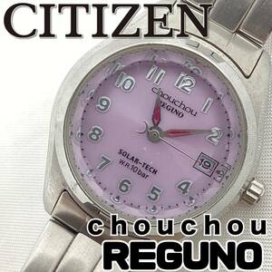 シチズンREGUNOｃｈｏｕｃｈｏｕ レディース 腕時計 腕周り／約15cm ソーラーテック W.R10barE011-T016260 HSW CITIZEN【H1087】