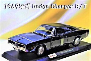 新品マイスト1/18【Maisto】■1969年式 Dodge Charger R/T /レア■ミニカー/ポルシェ/BMW/アウディ/シボレー/ランボルギーニ/他多数