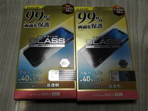 【2箱】エレコム iPhone 13 Pro MAX 6.7inch ガラスフィルム　率99％ 0.33mm ブルーライトカット PM-A21DFLKGGBL 4549550226981