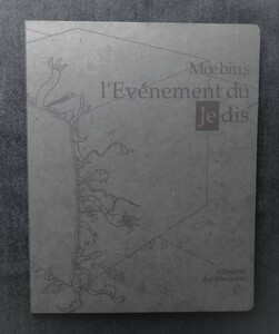 メビウス サイン入 シルクスクリーン 12点セット 限定品 Moebius L