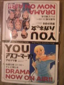 雑誌ＹＯＵ2011年5月15日号ＮＯ．10付録ブックマークメモのみ