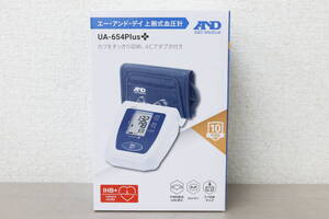 【未使用】A&D エー・アンド・デイ 上腕式血圧計 UA-654 Plus ヘルスケア 測定 3Ｎ209