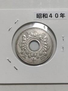 昭和40年(1965年）発行　菊50円硬貨　ニッケル貨　1枚　pi22