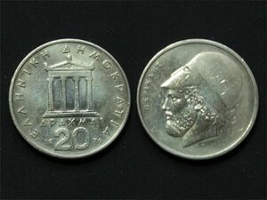 【ギリシャ】 20ドラクマ　1976年　古代アテナイの政治家　ヘルメット姿のペリクレス　白銅貨