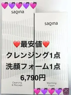 ❤最安値！クレンジング130g＆洗顔フォーム110g セット❤