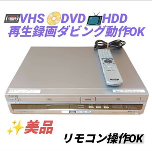 【VHS.DVD.HDD再生録画ダビング動作OKな美品・送料無料】ソニー/SONY　スゴ録　HDD内蔵VHS/DVDレコーダー　RDR-VH85