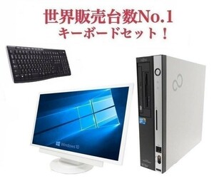 【サポート付き】【超大画面22型液晶セット】富士通D5290 新世代Core 2 Duo メモリ:4GB HDD:160GB Windows10 ワイヤレス キーボード 世界1