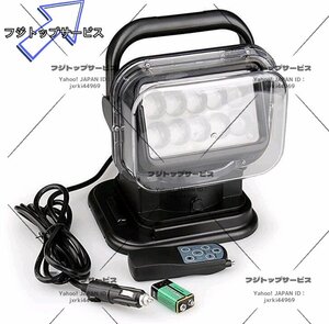 LEDサーチライト 50W 作業灯 ワークライト 6000K 4750LM リモコン付き 遠隔操作 防水IP65 360度回転 角度調整 船舶照明 車外灯