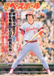 雑誌「週刊ベースボール」1978.8/7号★表紙：H.ギャレット(広島)★前半戦総括特集/広岡達朗(ヤクルト監督)/簑田浩二(阪急)/井本隆(近鉄)★