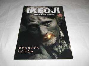 IKEOJI Favorite Actors Guide 　未使用ポスター付き　SCREEN増刊　本　アクターズガイド　マッツ・ミケルセン　ノーマン・リーダス　ほか