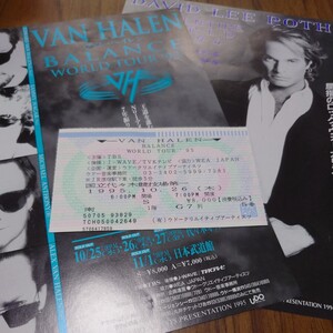 コンサートチケット半券　VAN HALEN　ヴァン・ヘイレン　1995年 10月26日@国立代々木競技場第一　ライブフライヤー チラシ 2種　おまとめ