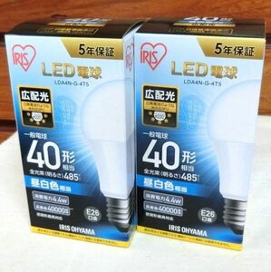 ☆★送料無料!!新品LED電球2個！アイリスオーヤマ 40W相当 LDA4N-G-4T5 昼白色★☆