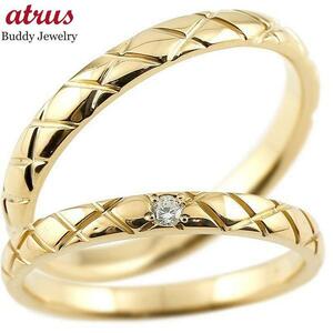 ペアリング ペア 結婚指輪 ダイヤモンド イエローゴールドk18 k18 アンティーク 結婚式 ダイヤ ストレート18金 ダイヤリング