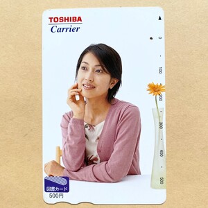 【使用済】 図書カード 鶴田真由 TOSHIBA