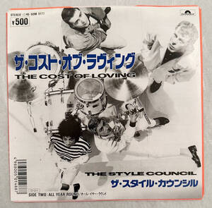 ■1987年 オリジナル 国内盤 The Style Council - The Cost Of Loving 7”EP 5DM 0177 Polydor