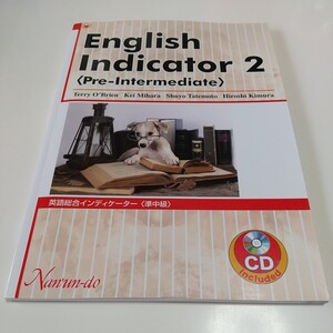 【準中級】英語総合インディケーター 準中級 English Indicator 2 Pre-Intermediate CD付 南雲堂 テリー・オブライエン 中古 03491F022