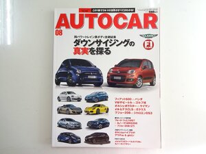 H3G AUTOCAR/フィアットパンダ 500 ケイマン シトロエンDS3