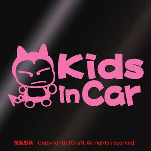 Kids in Car/ステッカー(fpk/ライトピンク15cm)キッズインカー