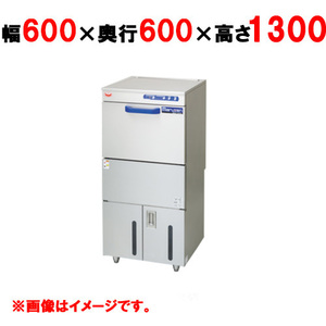 業務用/新品 マルゼン 食器洗浄機 フロントローディングタイプ MDFB8E 幅600×奥行600×高さ1300(mm) 送料無料