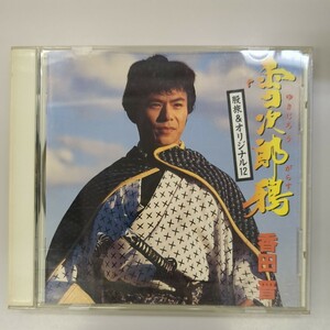 香田晋 CD 見本盤 雪次郎鴉～股旅＆オリジナル１２