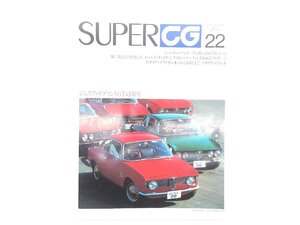 Q2L SUPERCG/アルファロメオジュリアスプリントGT フェラーリ250GTE MGB タイプDアウトウニオン モンテカルロミニ アウディ80アバント 69