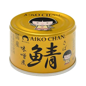 鯖缶詰 AIKOCHAN あいこちゃん鯖 味噌煮 150g× 48缶 アイコチャン あいこちゃん 国産の鯖使用 化学調味料不使用 伊藤食品 水産加工品