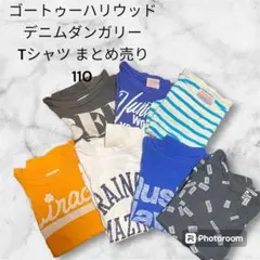 ゴートゥーハリウッド デニムダンガリー Tシャツ まとめ売り 110cm キッズ