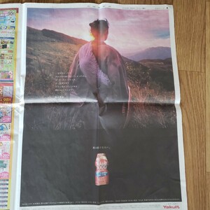 坂本龍馬　道新　Yakult1000 新聞広告