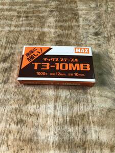 【即決】マックス MAX ステープル T3-10MB 1000本 肩幅12mm 新品