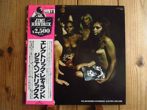 発禁ジャケ / Jimi Hendrix Experience / ジミヘンドリックス / Electric Ladyland / エレクトリックレディランド / Polydor / MPU 9705-6